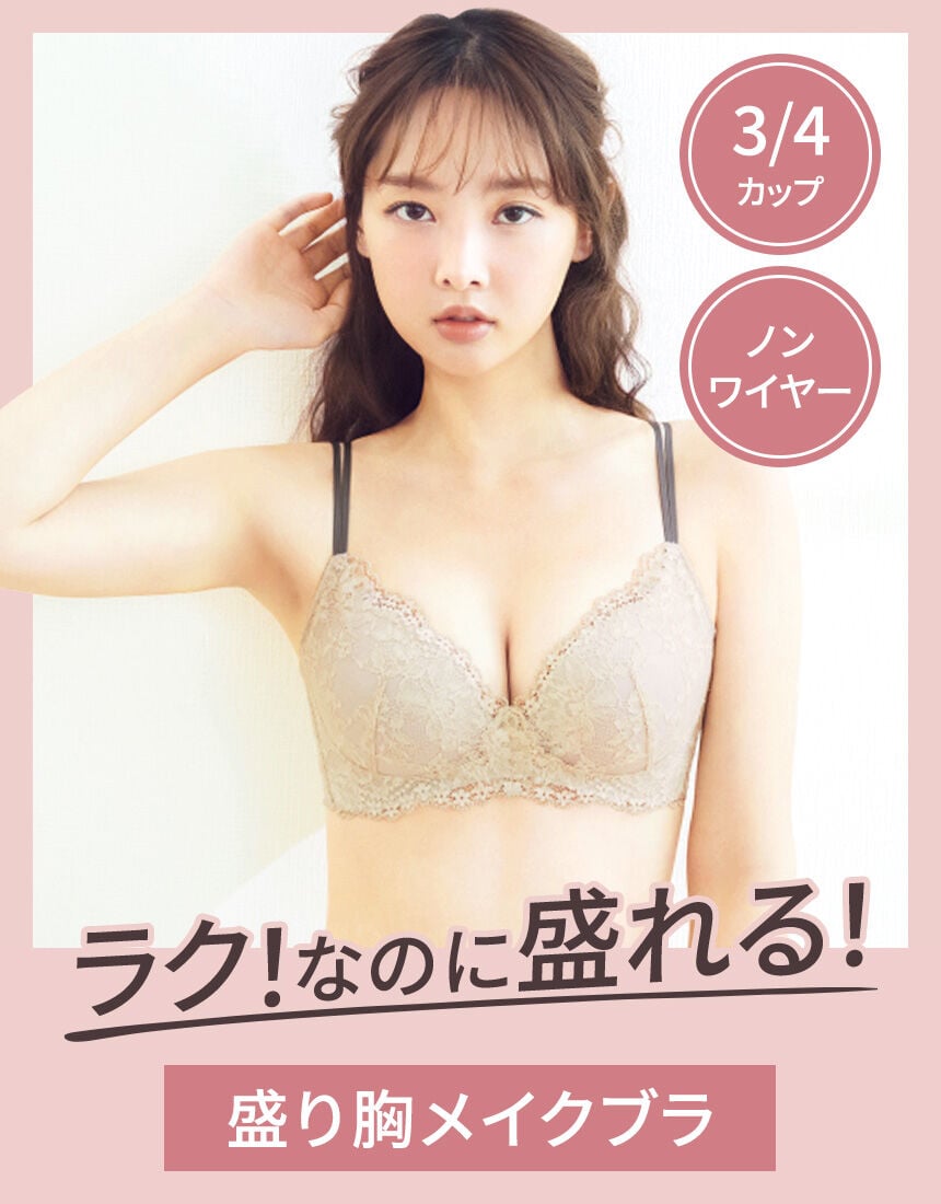 ３／４カップブラ（ノンワイヤーブラ）, , hi-res