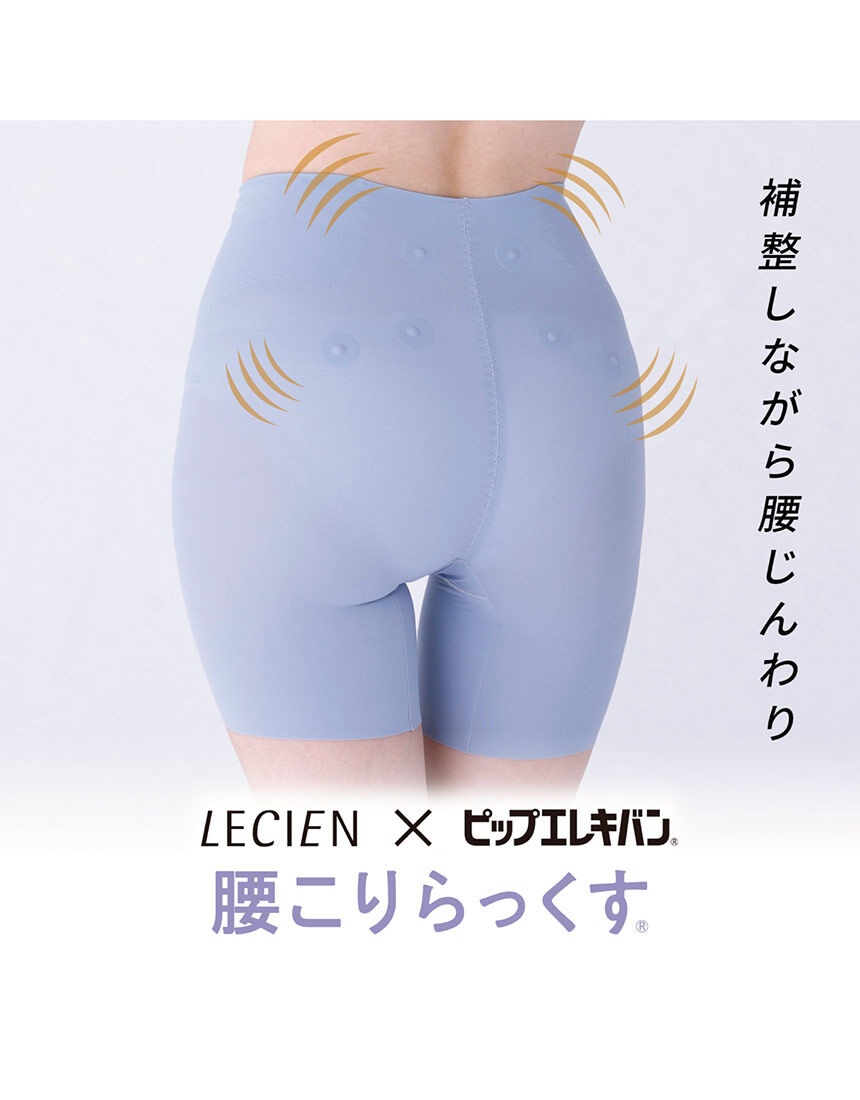 ルシアン 腰こりらっくす 【管理医療機器】ルシアン