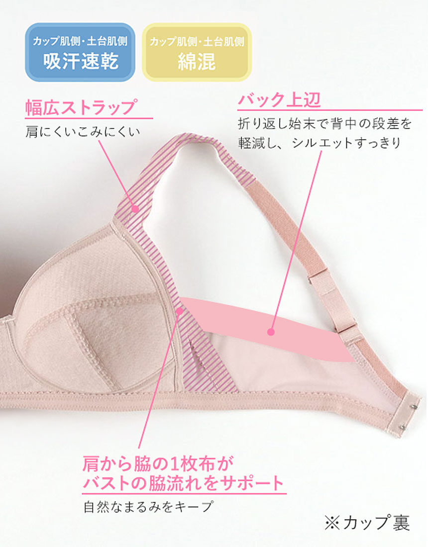 フルカップブラ（ノンワイヤーブラ）, , hi-res