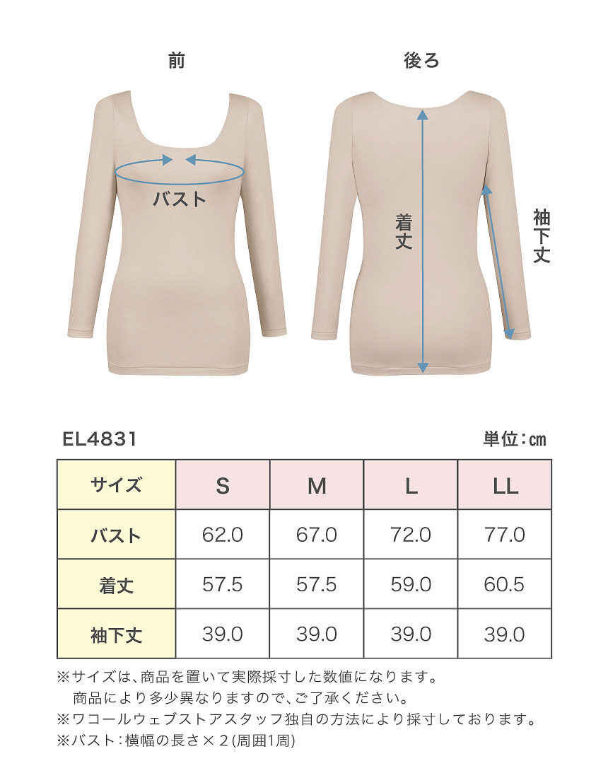 ウイング 【肌側綿100％】ムレにくく、あたたかで快適【綿の