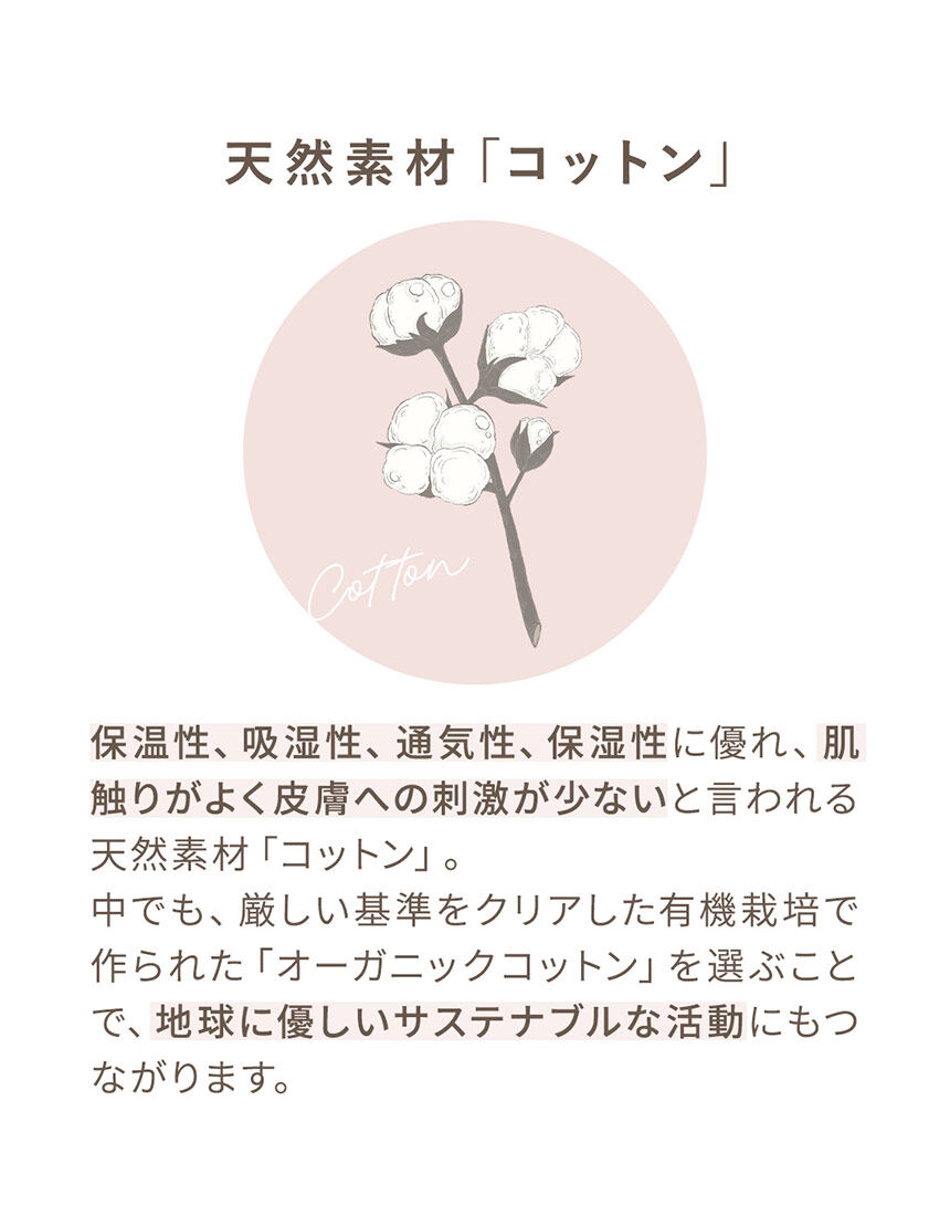 PEACH JOHN 【肌に優しいオーガニックコットン。リブが伸びて