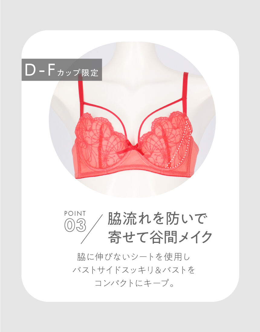 アンフィ 脇スッキリ、寄せる 3／4カップブラ BLH313｜ワコール直営
