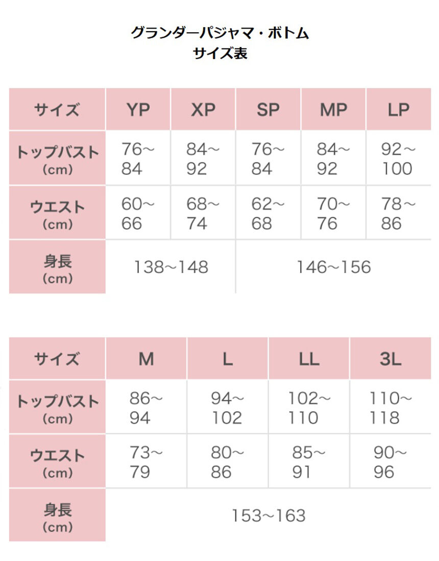 パジャマ, , hi-res