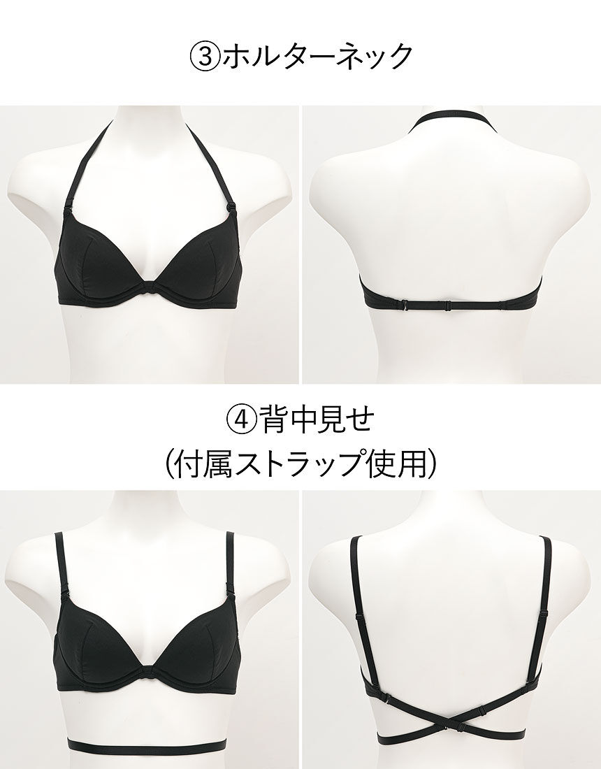 ワコール_ウェブ限定 着こなし6WAY ストラップを自由にアレンジ 3