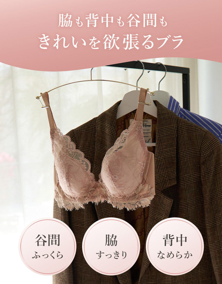 ワコール 【新色】脇すっきり、つけごこちラク 3／4カップブラ