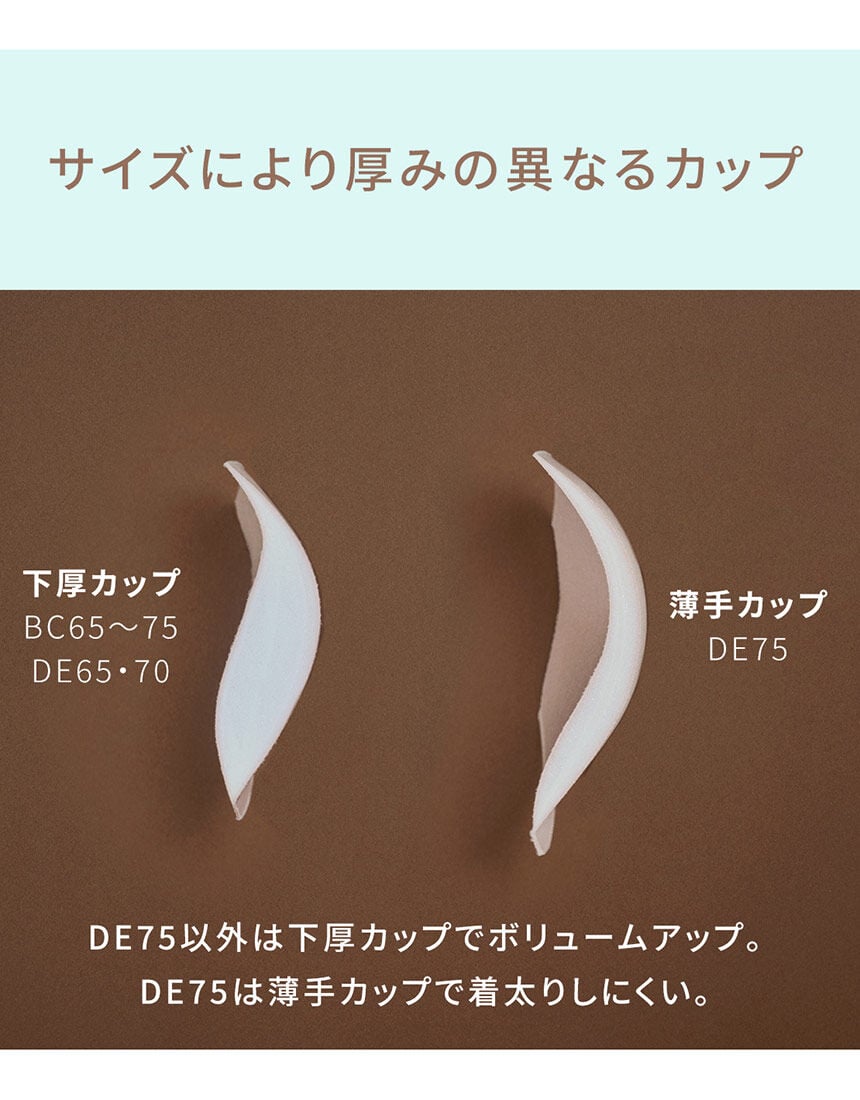 ノンワイヤーブラ, , hi-res