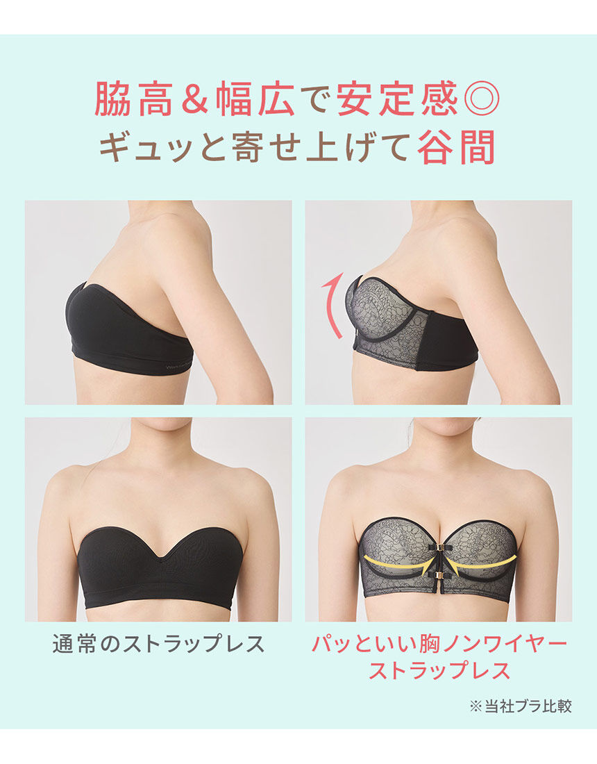 PEACH JOHN 【ノンワイヤー】マグネットフロントホックで即盛り胸
