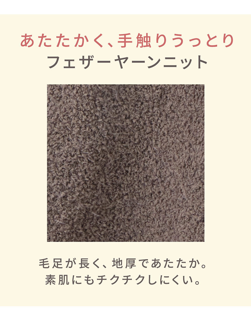 PEACH JOHN 【毛足が長く、ふわふわ】カーデ＋ショートパンツの2点