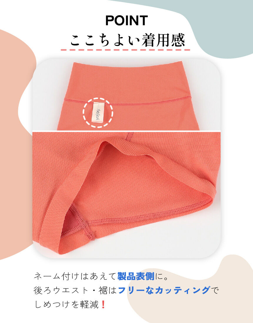 YOJOY 【ノーマルショーツ】おなかまですっぽり しめつけず