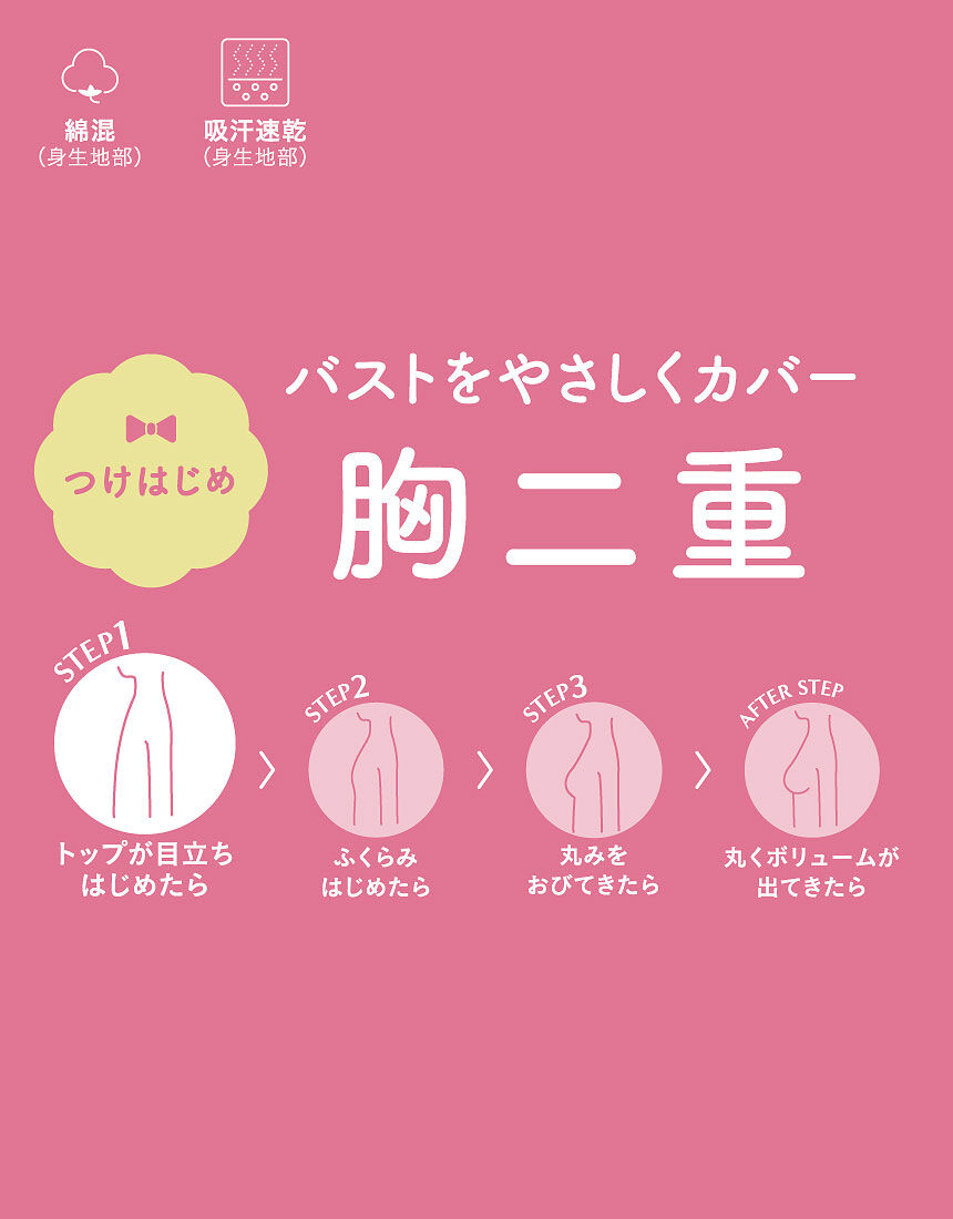 ウイング／ティーン 【胸あて付き】【小学生におすすめ】つけはじめに