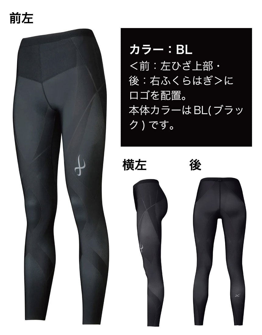 CW－X 軽量｜下半身フルサポート｜マラソン・球技・スキー