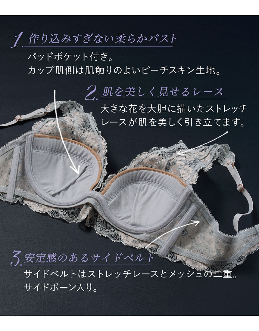 SALON by PEACH JOHN 【豪華な総レース 痛くなりにくい着け心地