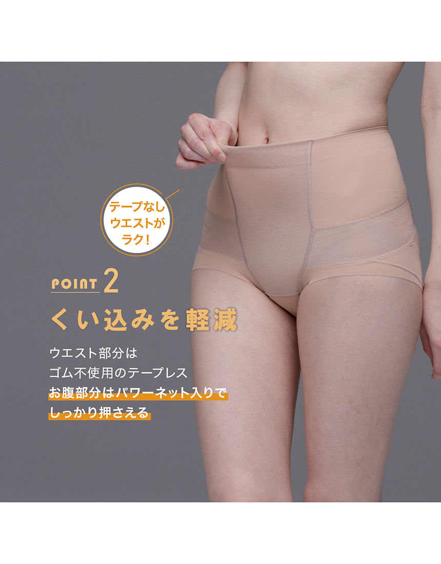 ルシアン 骨盤パンツ ガードル（ショート丈） GLC049｜ワコール直営の