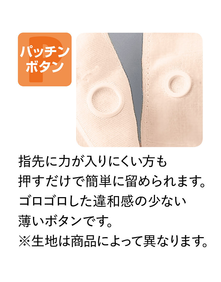 ワコール／らくラクパートナー 家庭用タンブル乾燥機対応・綿