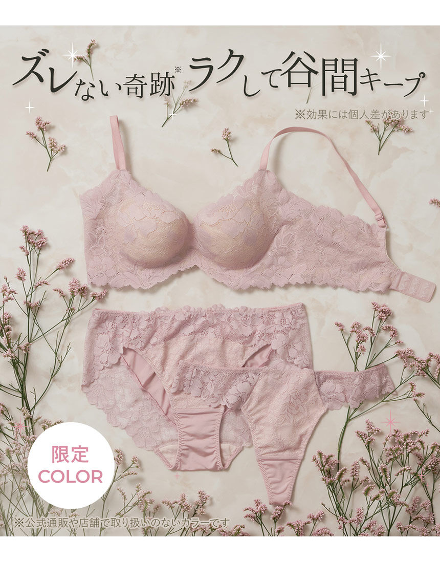 PEACH JOHN 【超脇高で谷間キープ。ずれないのに楽な着け心地 PEACH JOHN 【超脇高で谷間キープ。ずれないのに楽な着け心地