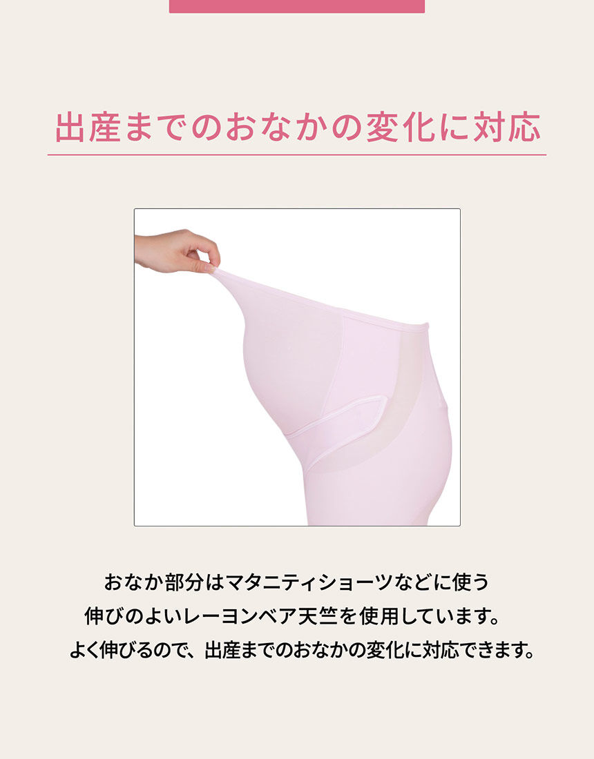産前用ボトム, , hi-res