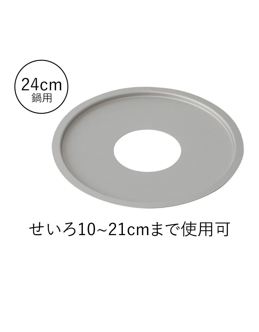 せいろ用受け台, , hi-res