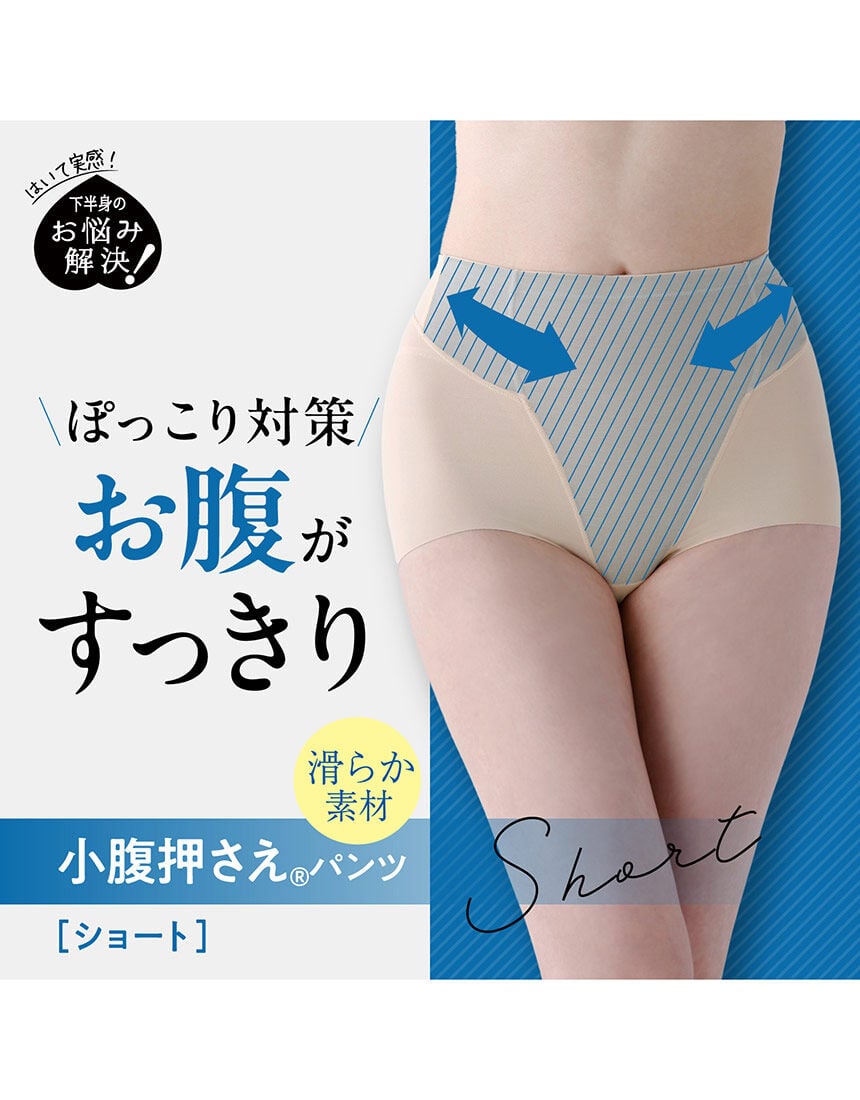 [お値下げ］ルルオン　テラウェア　上のみ　ヨサ ルシアン 小腹押さえパンツ ガードル（ショート丈） GLC040｜ワコール