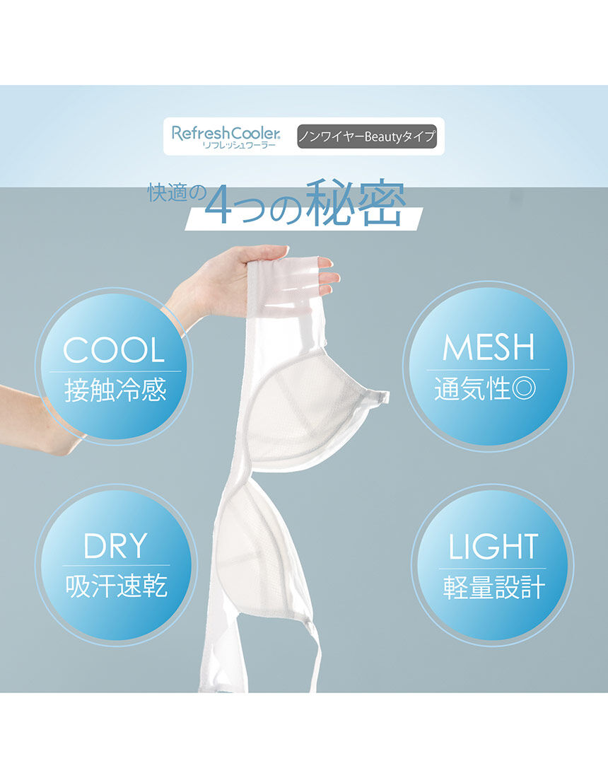ルシアン 「夏を乗り切る！」ひんやり接触冷感 吸汗速乾【リフレッシュ