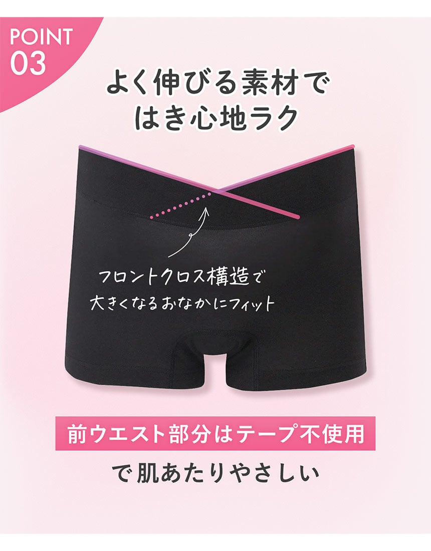 マタニティショーツ（産前・産後）, , hi-res