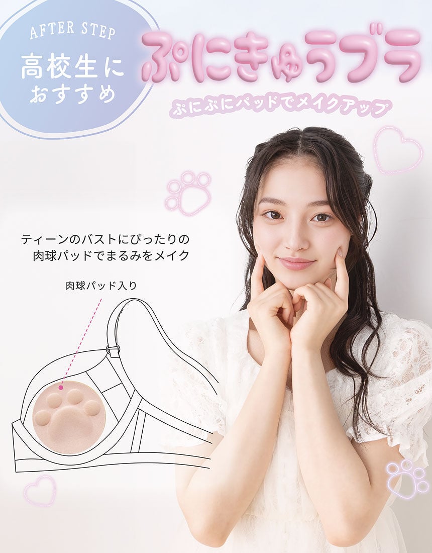 ジュニアブラジャー, , hi-res