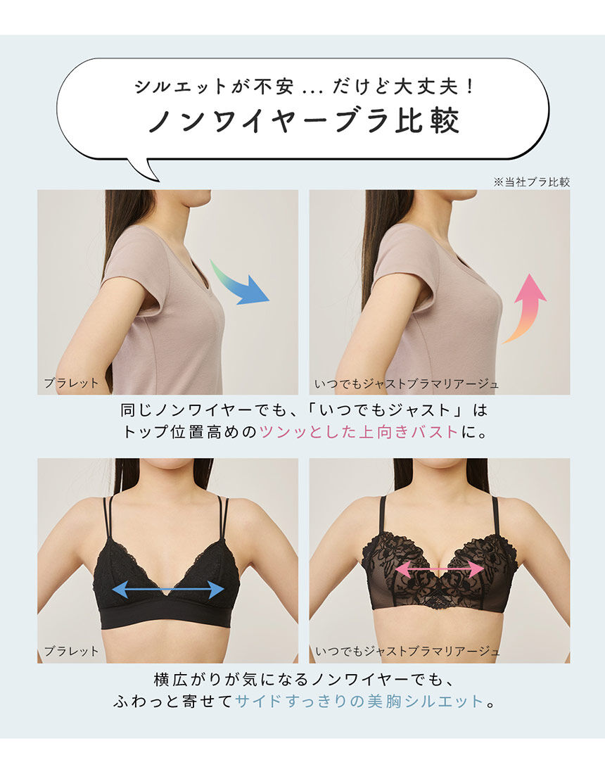 PEACH JOHN 【ノンワイヤー】一時的なバストの変化にもフィット