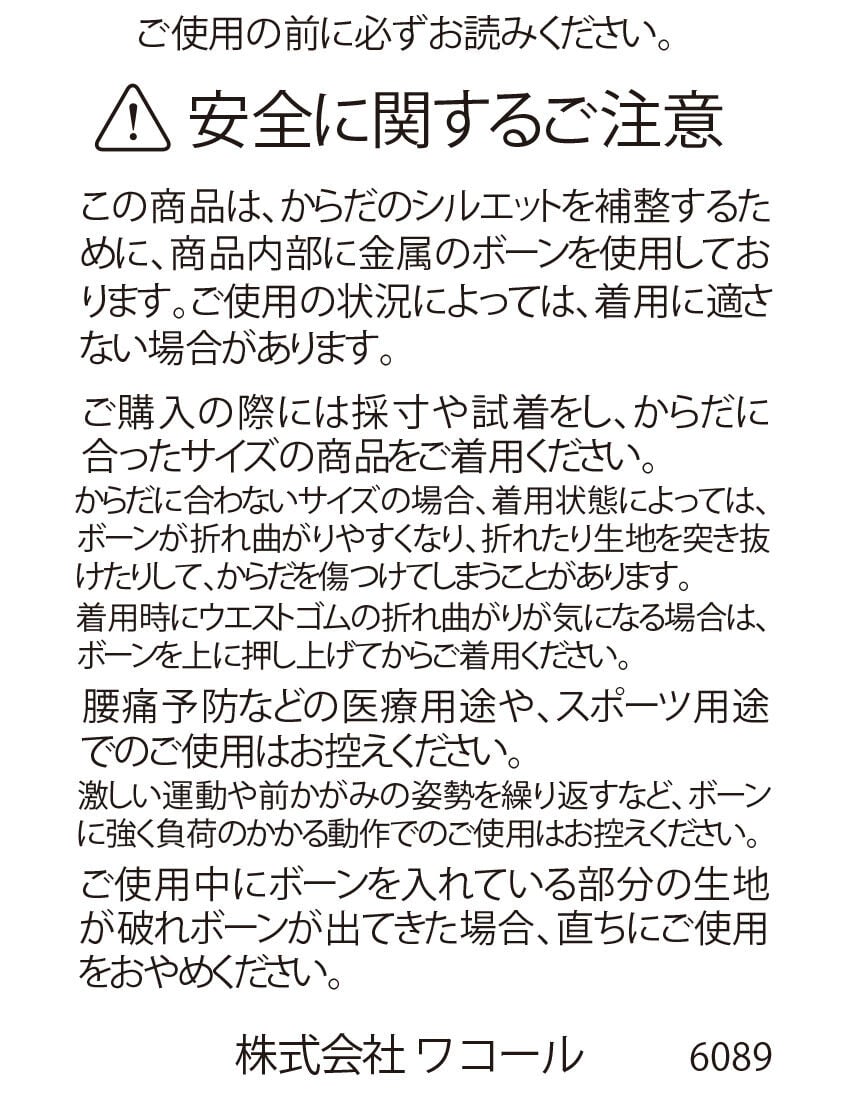 産後用ガードル, , hi-res