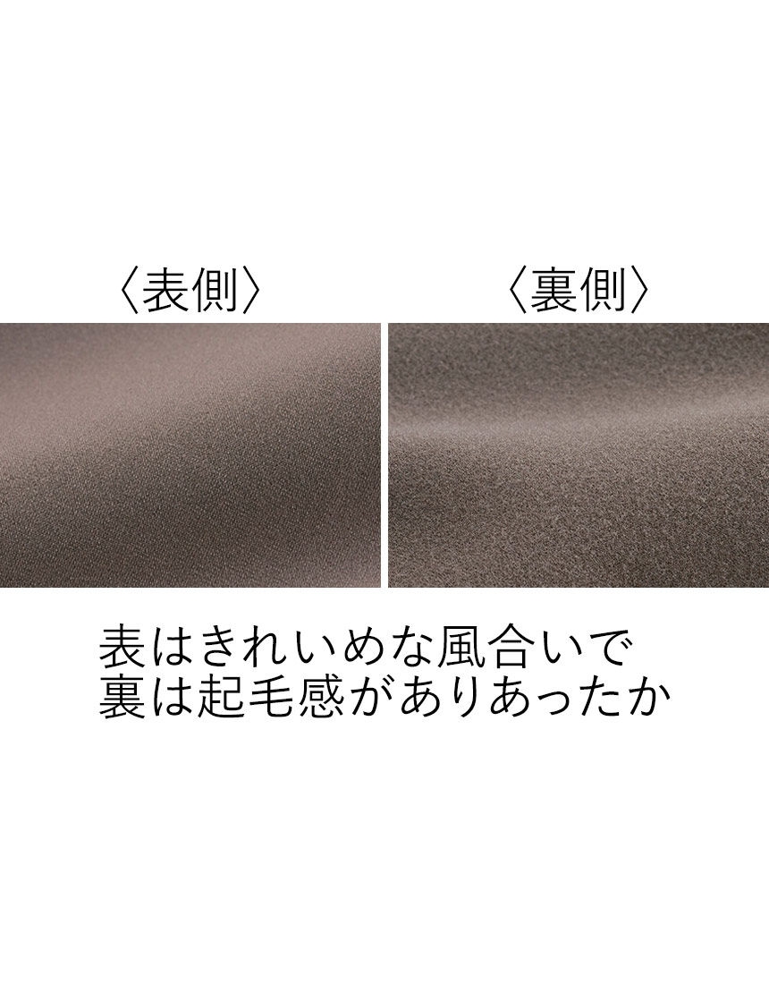 アミン ボディウェーブ（ウエスト＆ヒップ用）【定価180,000円】 ワコール／ラブボディ 【裏起毛】 あったかウエストのびのびパンツ