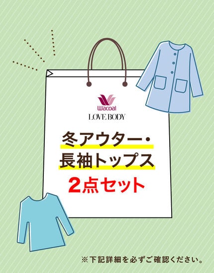 冬アウター・長袖トップス　２点セット, , main