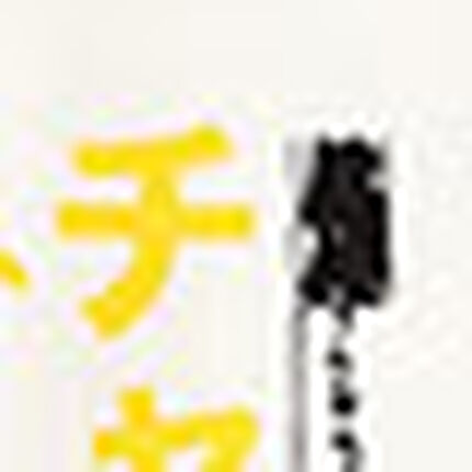 パジャマ, , swatch