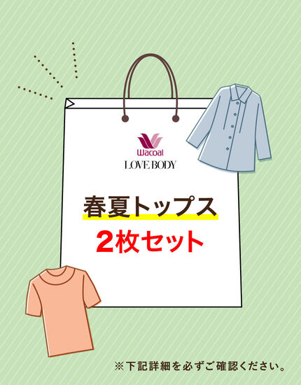 春夏トップス　２枚セット, , main