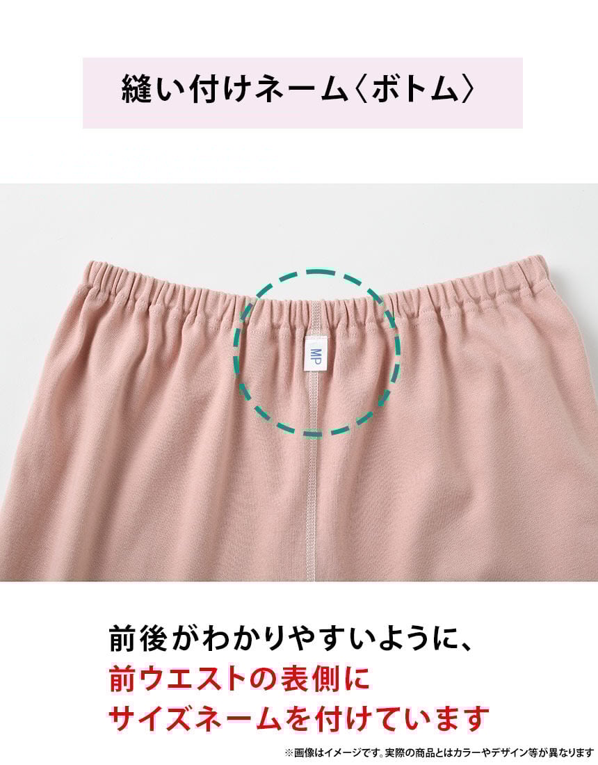 ワコール／らくラクパートナー やわらかな接結ニット素材・家庭用