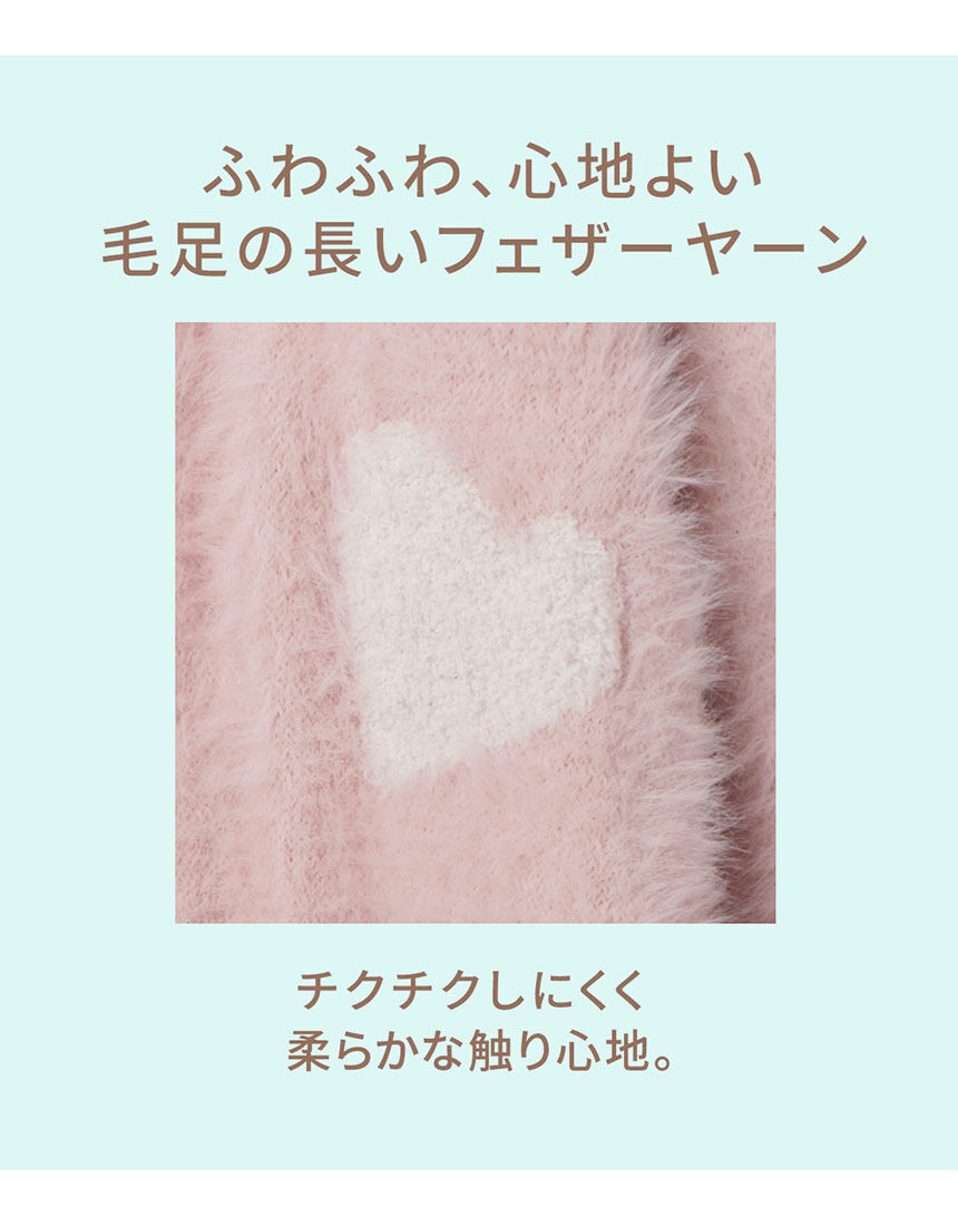 PEACH JOHN 【柔らかな肌ざわり】あたたかなふわもこカーディガン