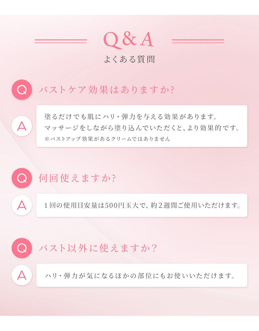 バスト用クリーム, , hi-res