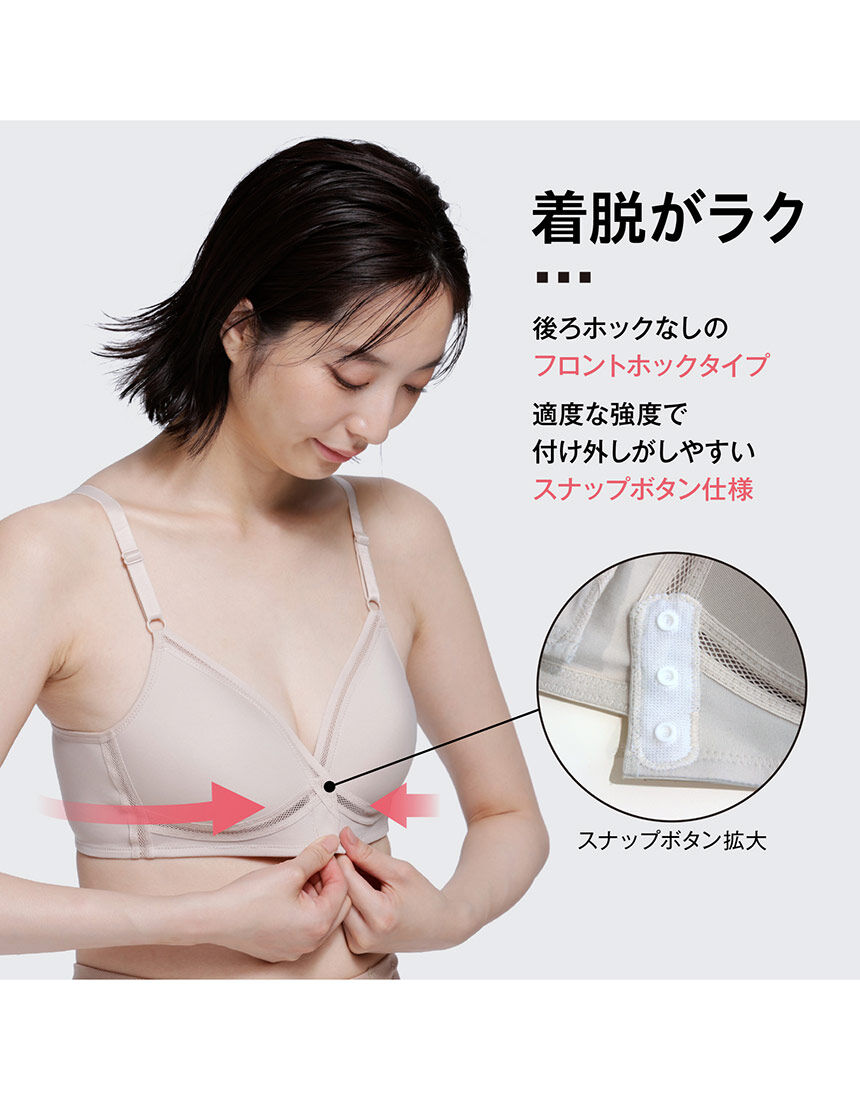 ルシアン 前あき【クロスメッシュ】着脱楽ちんノンワイヤー ノン