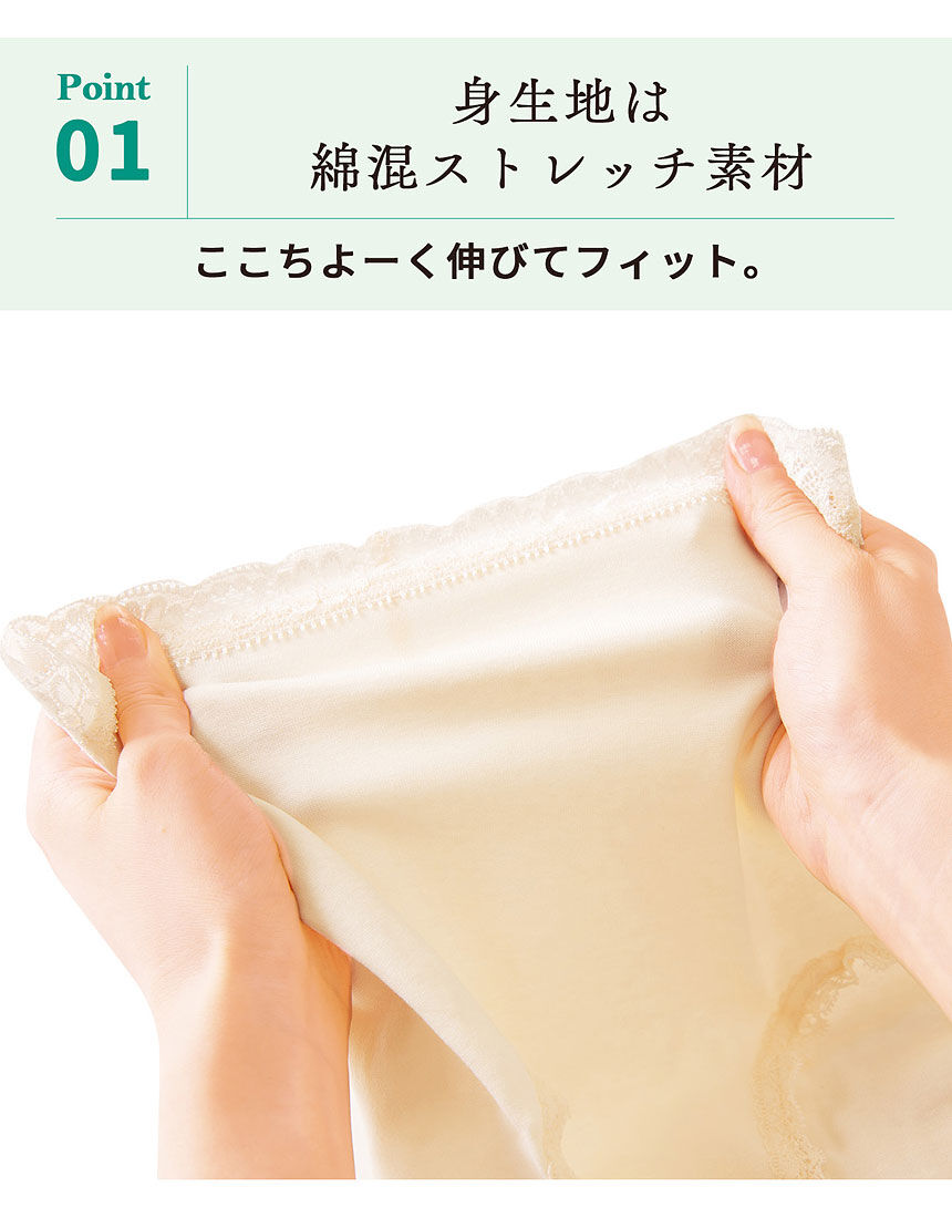 ワコール／らくラクパートナー 綿混素材（はきこみ丈深め