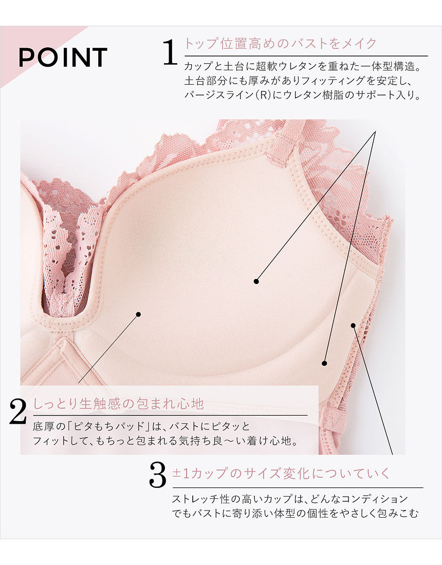 PEACH JOHN 【ぴったりフィットするブラキャミ】いつでも