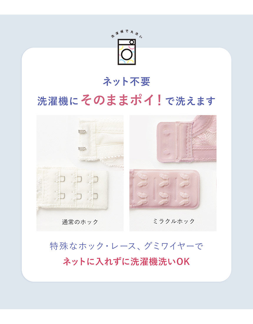 PEACH JOHN 【超脇高で谷間キープ。ずれないのに楽な着け心地