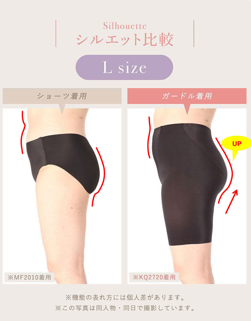 ウイング さらっとひんやり【マッチミー】ヒップ下からお尻を