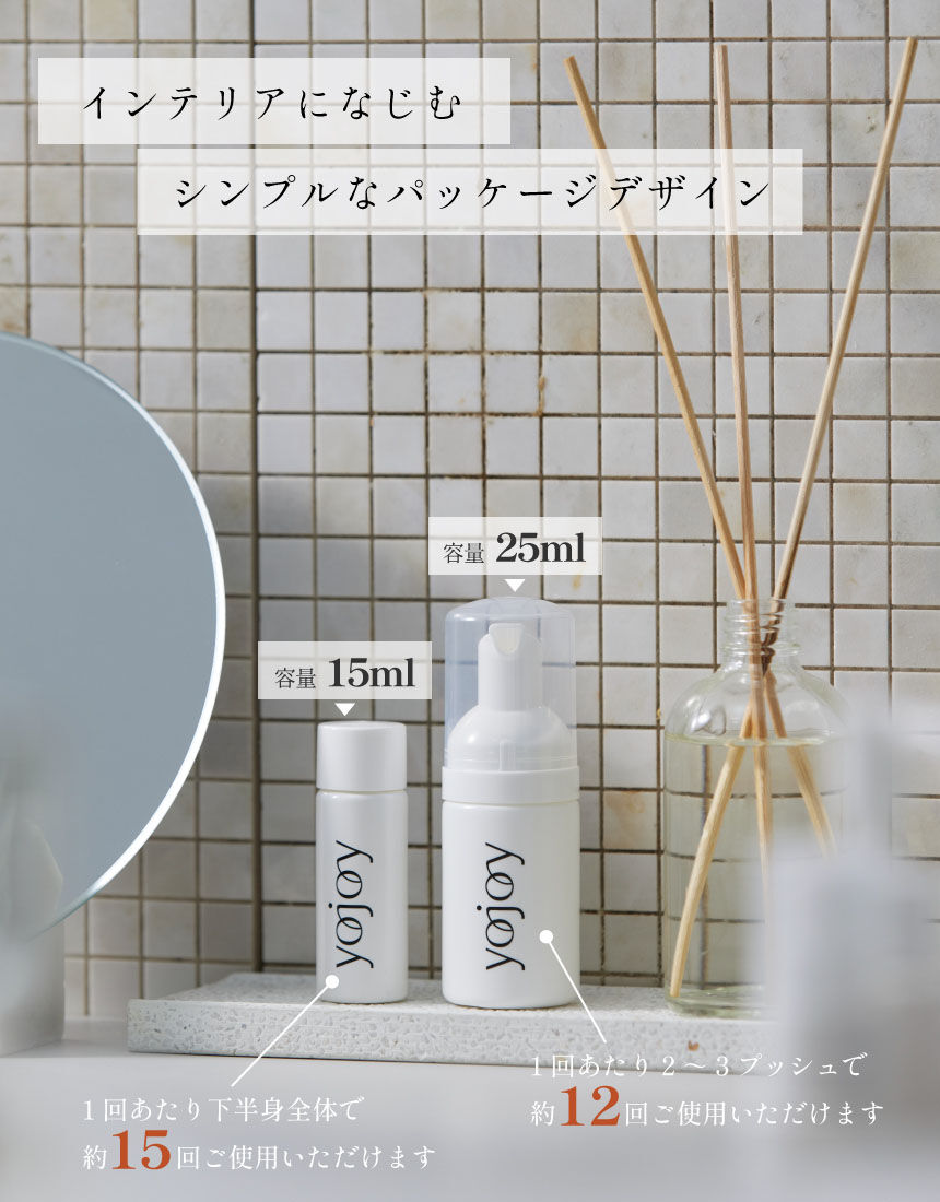 YOJOY デリケートゾーンをケアしよう！トライアルセット