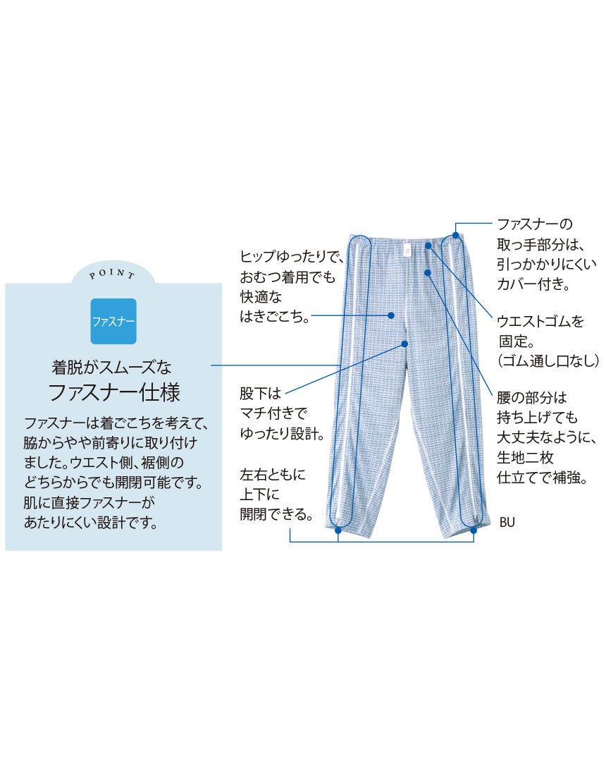 ワコール/らくラクパートナー 介護に・紳士全開パジャマボトム ワコール/らくラクパートナー 介護に・紳士全開パジャマボトム