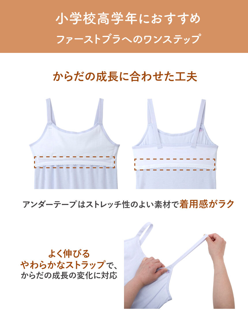ジュニアブラトップ（キャミソール）, , hi-res