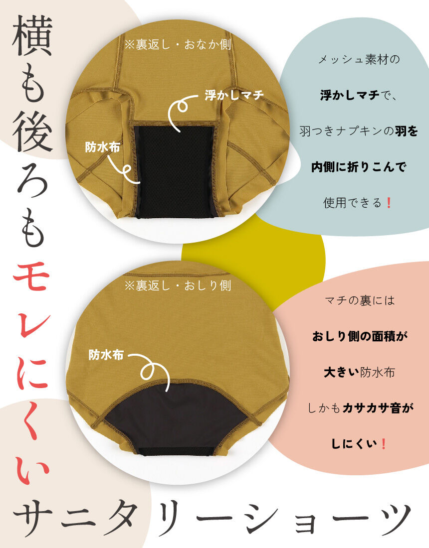 サニタリーショーツ＆ミスト, , hi-res