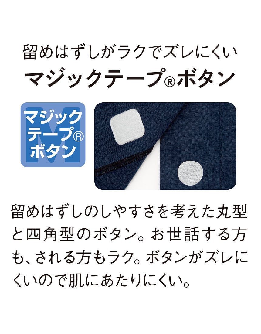 ワコール/らくラクパートナー 綿100%【長袖・マジック ワコール/らくラクパートナー 綿100%【長袖・マジック