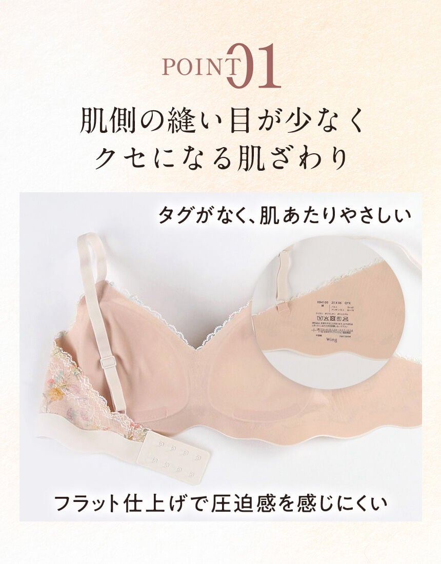 ノンワイヤーブラ, , hi-res