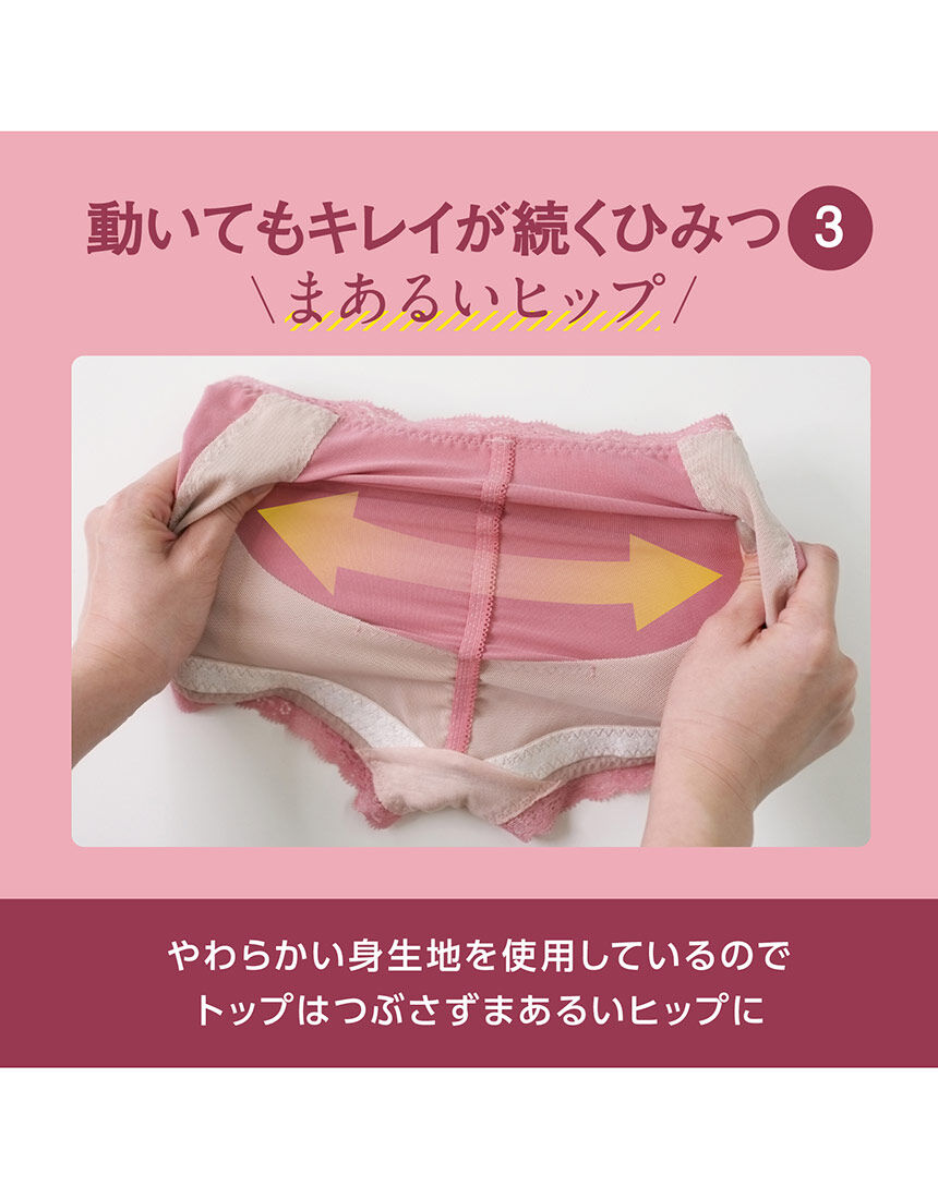 ルシアン 【メイクキープ】ズレあがりを軽減 補整ショーツ GLC048