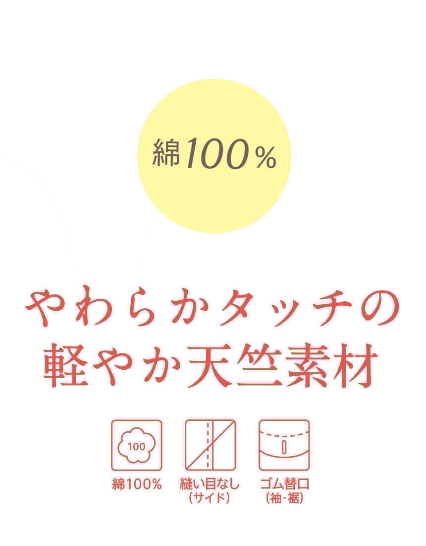 パジャマ, , hi-res