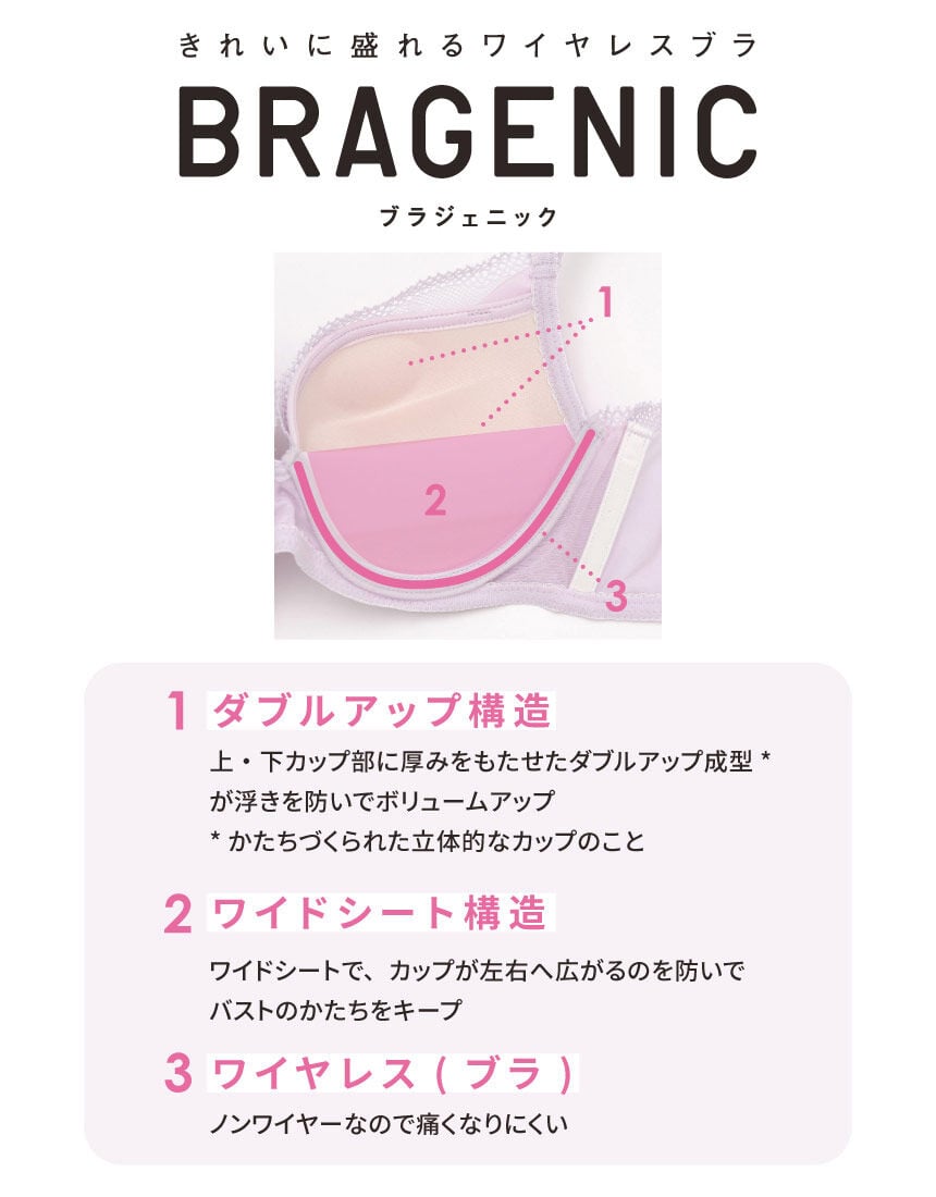 ノンワイヤーブラ, , hi-res
