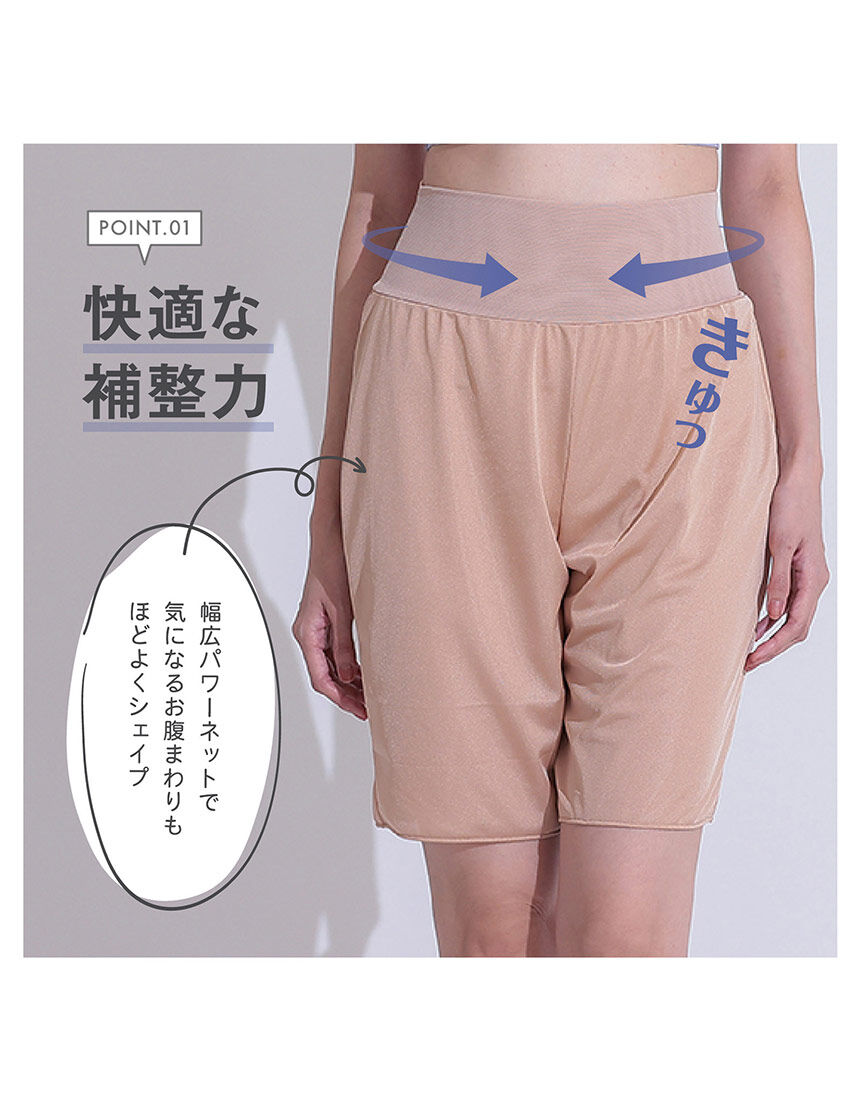 ルシアン 【ウエストシェイプ】あったら便利なライフハック