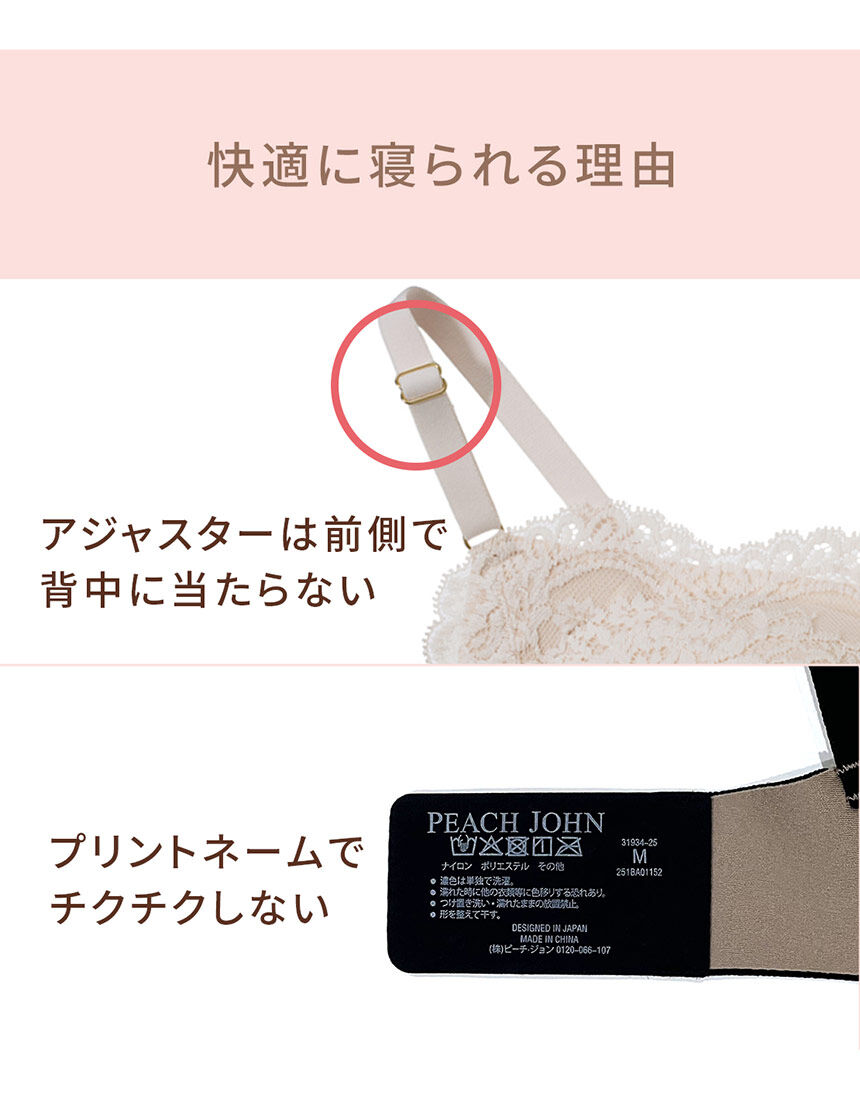 PEACH JOHN 【昼夜兼用・24時間OK】究極のなめらかさで、ボディに